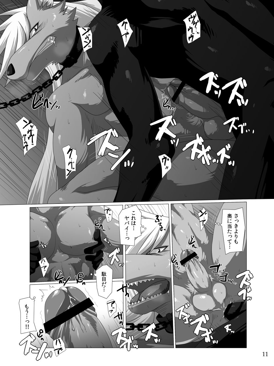 Ookami-san, Kondo wa Enogu desuka? page 10 full