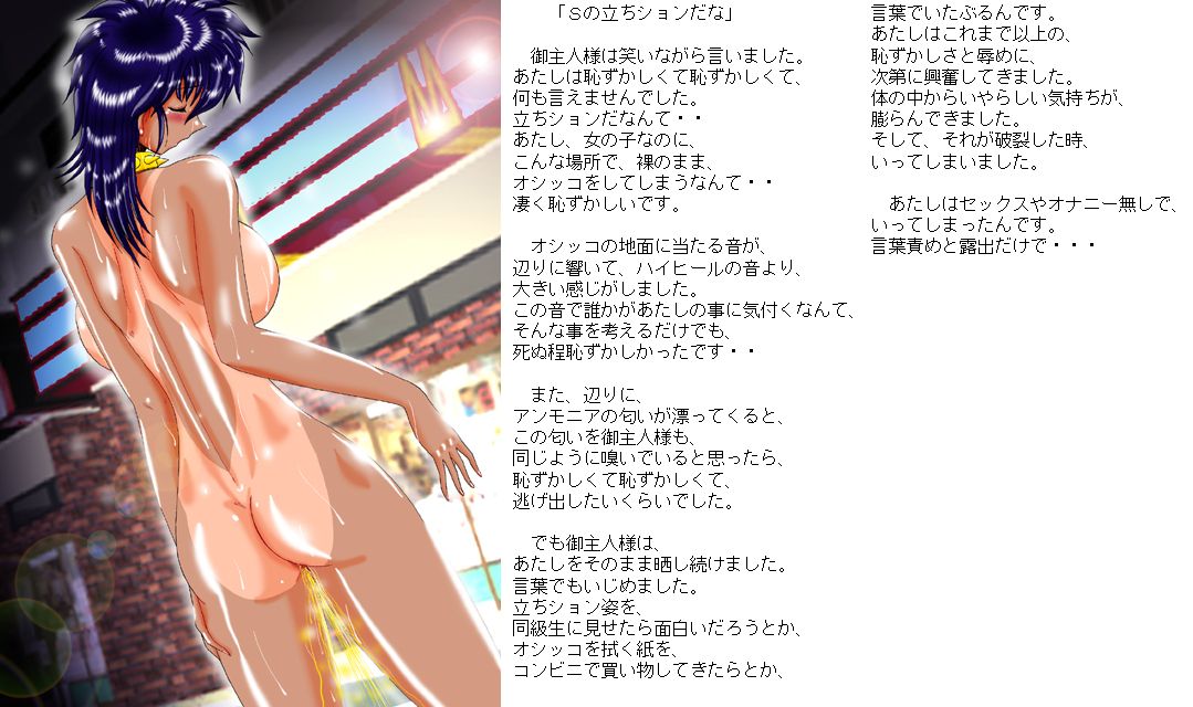 Aru Keijiban no Kiroku - Roshutsu Mazo Dorei S no Tsuioku - page 6 full