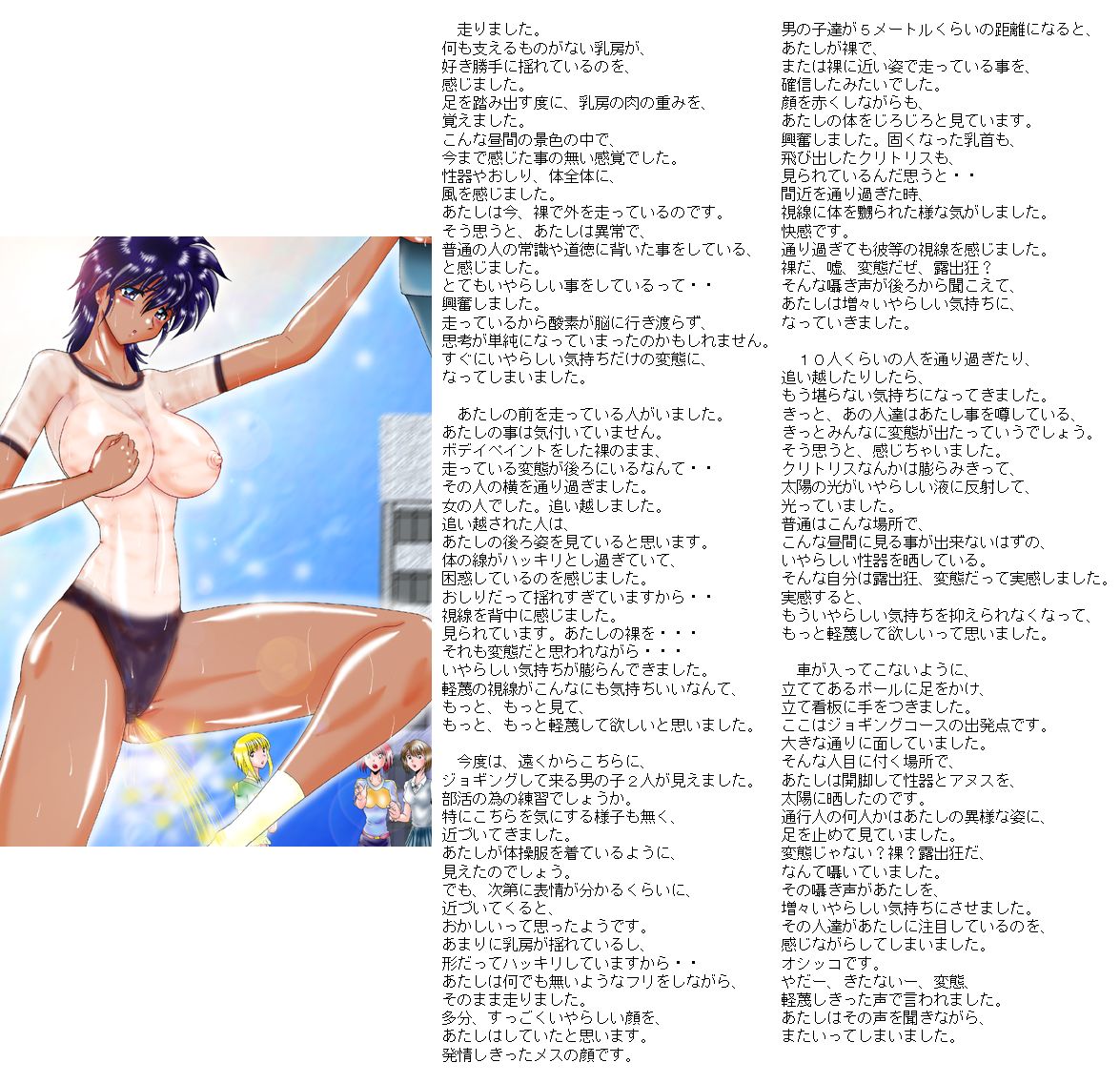 Aru Keijiban no Kiroku - Roshutsu Mazo Dorei S no Tsuioku - page 8 full