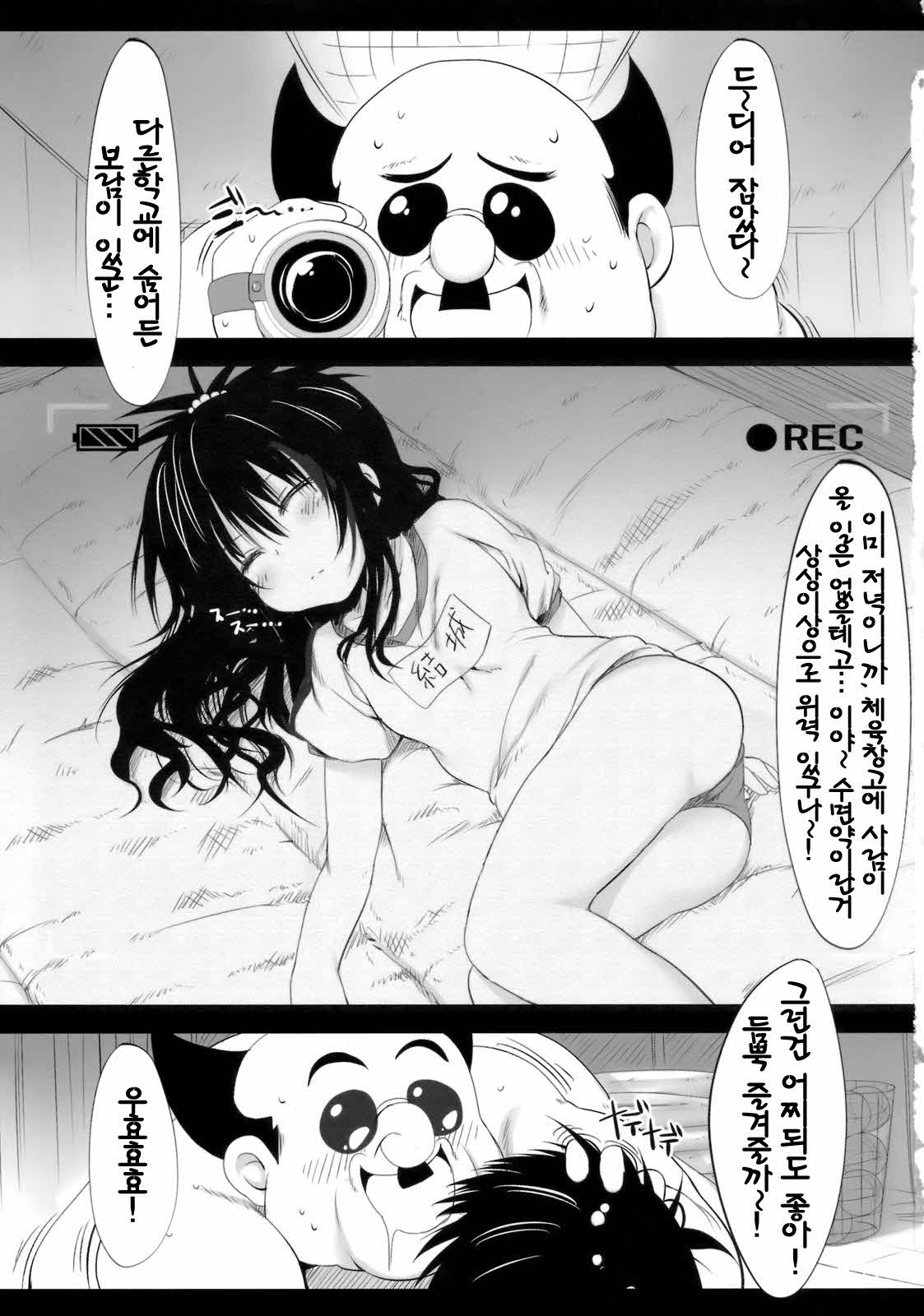 Yamikan! page 2 full