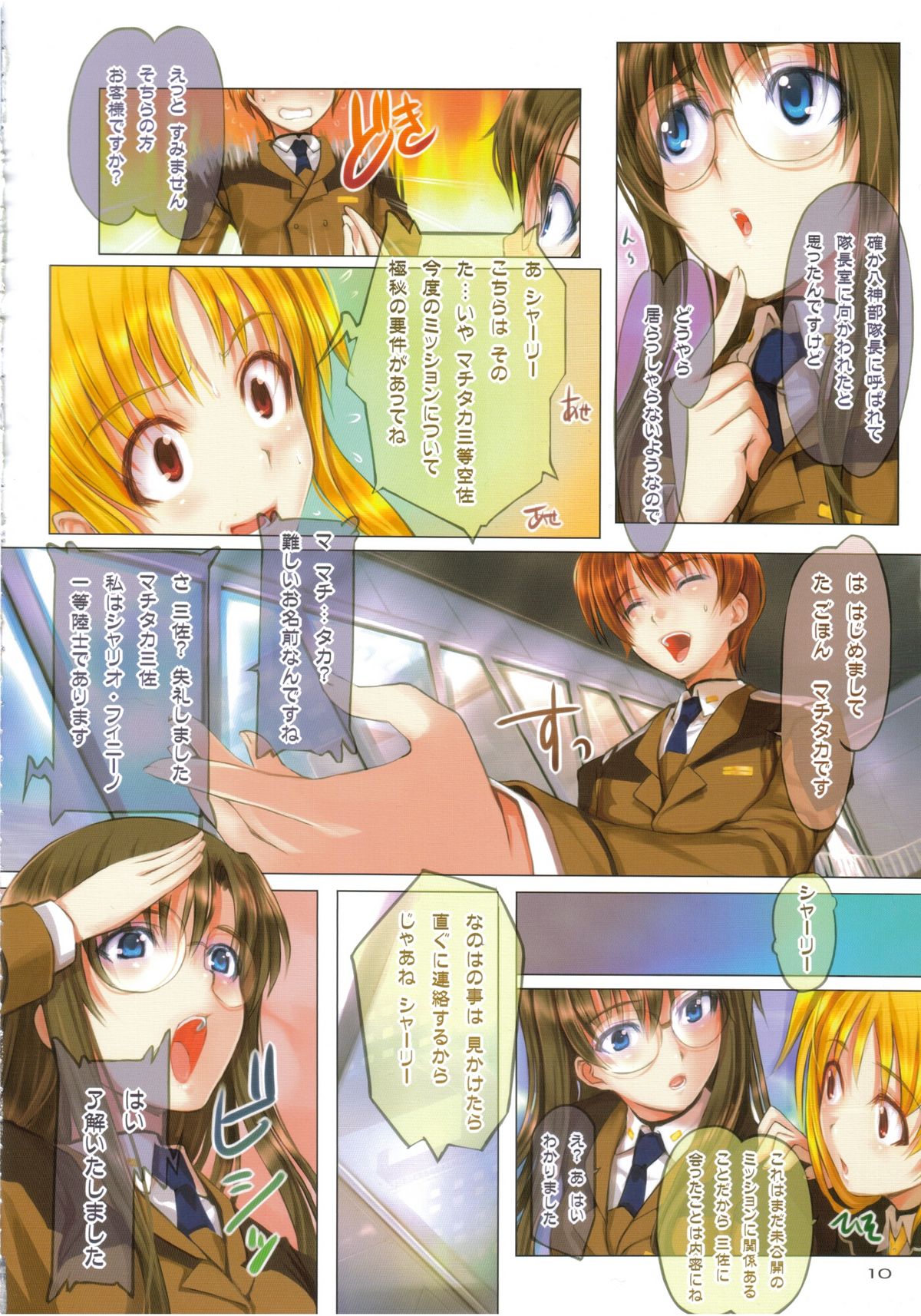 espresso - color collection Vol.9 - page 9 full