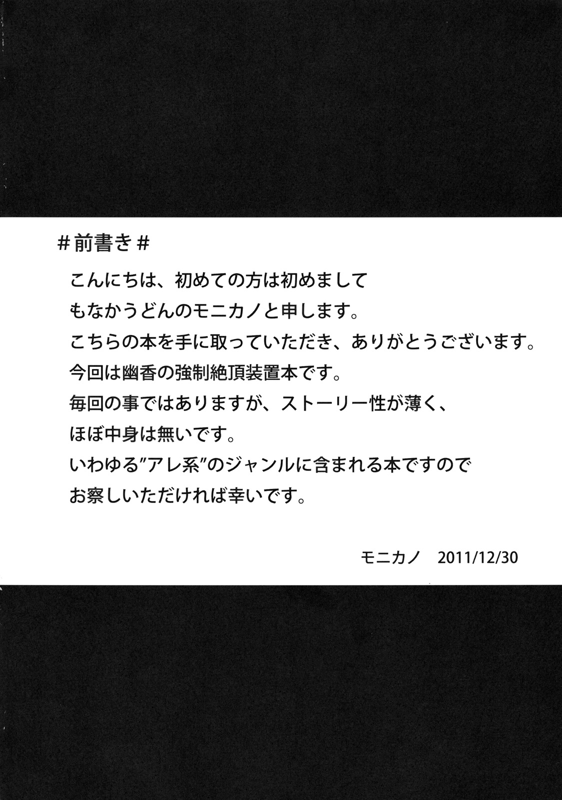 Kazami Yuuka Kyousei Zecchou Souchi page 4 full