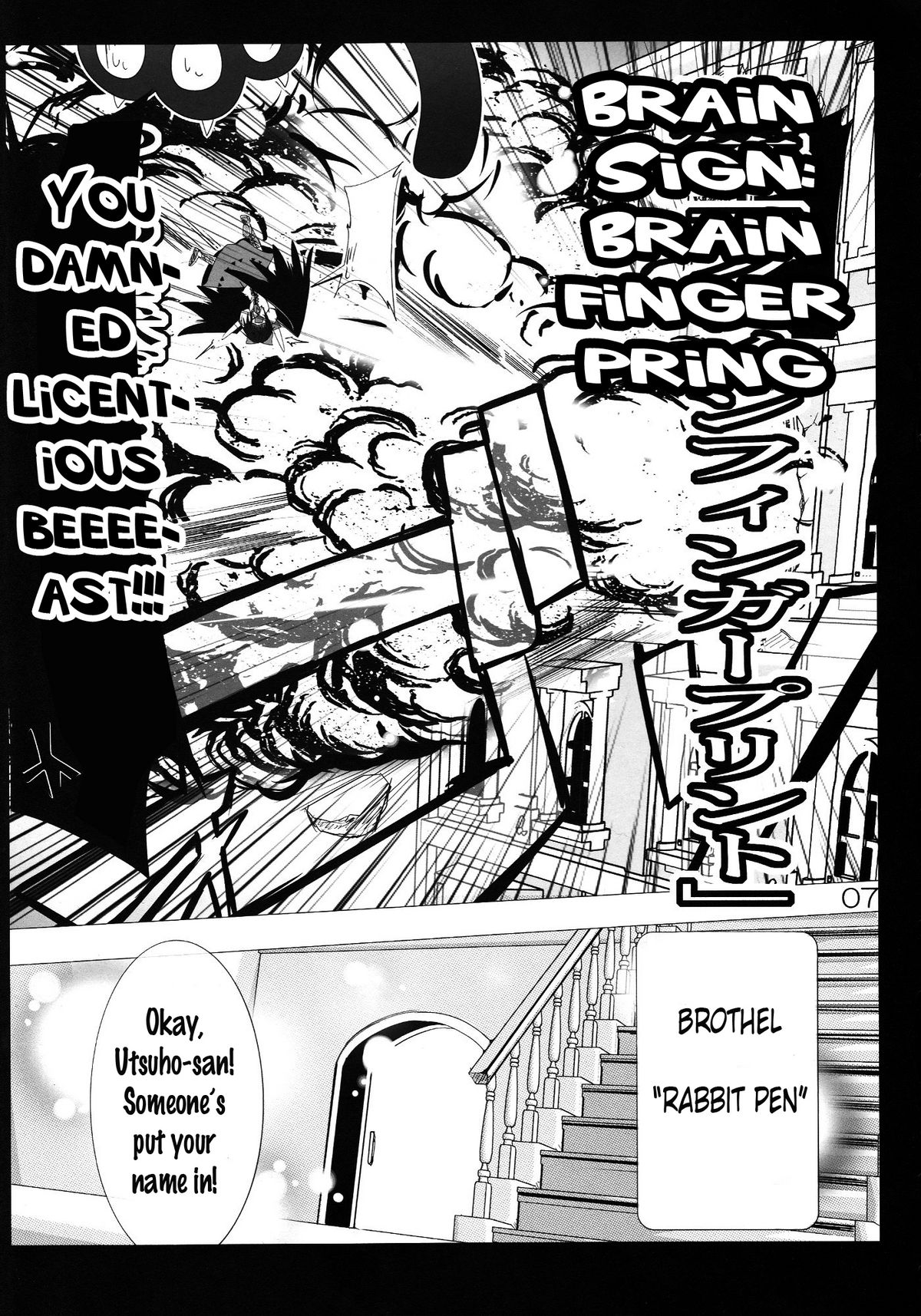 Utsuho Break page 8 full