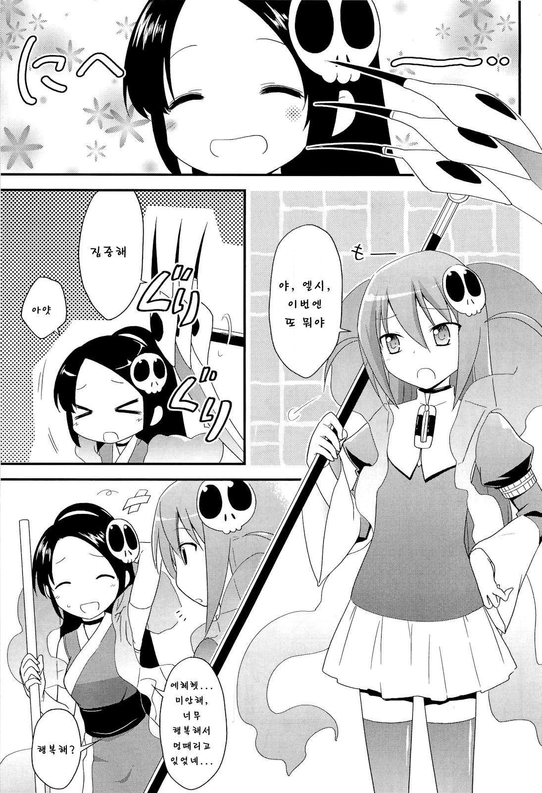 Sukima no nai Sekai page 5 full