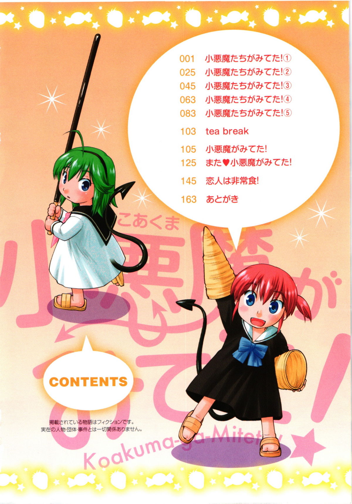 Koakuma ga Miteta! page 6 full