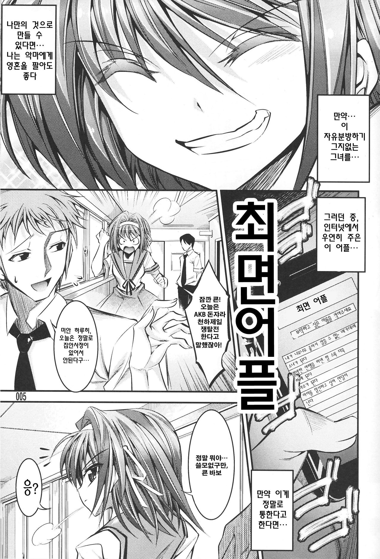 Haruhi ga Yasashiku Fude Kudashi Shitekureru Hon page 4 full