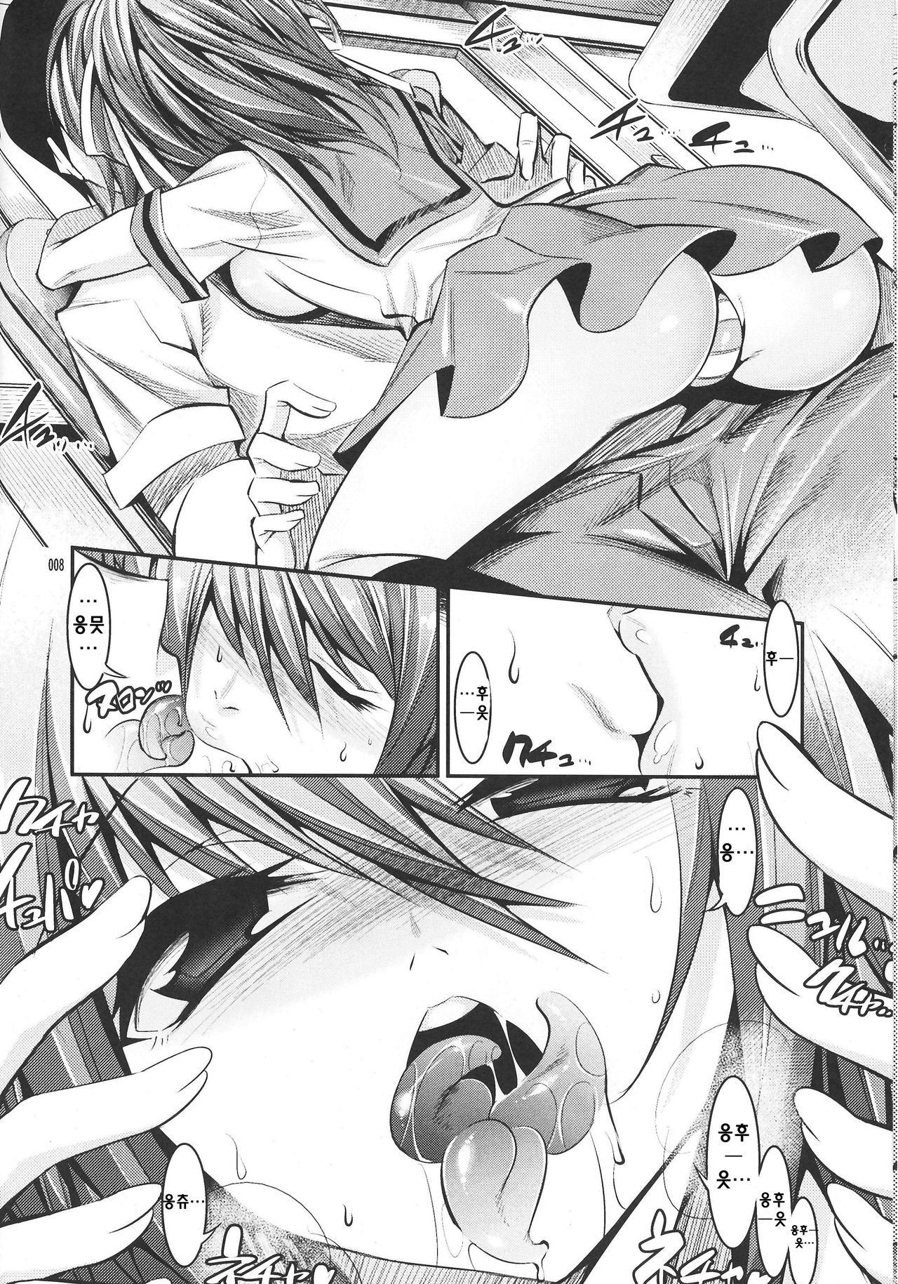 Haruhi ga Yasashiku Fude Kudashi Shitekureru Hon page 7 full