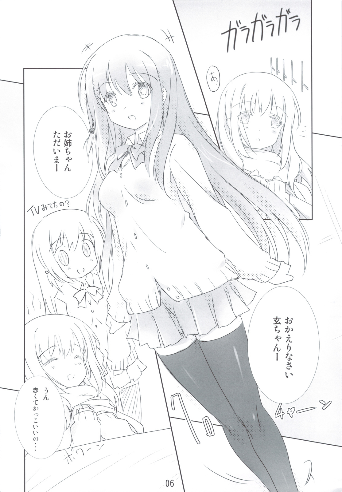 Kanojo wa Achiga no Okamase-san da! page 5 full