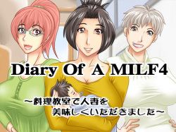 Diary Of A MILF 4 ~Ryouri Kyoushitsu de Hitozuma wo Oishiku Itadaki mashita~