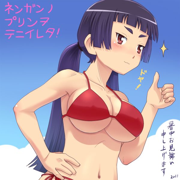 Kamiki Izumo page 7 full