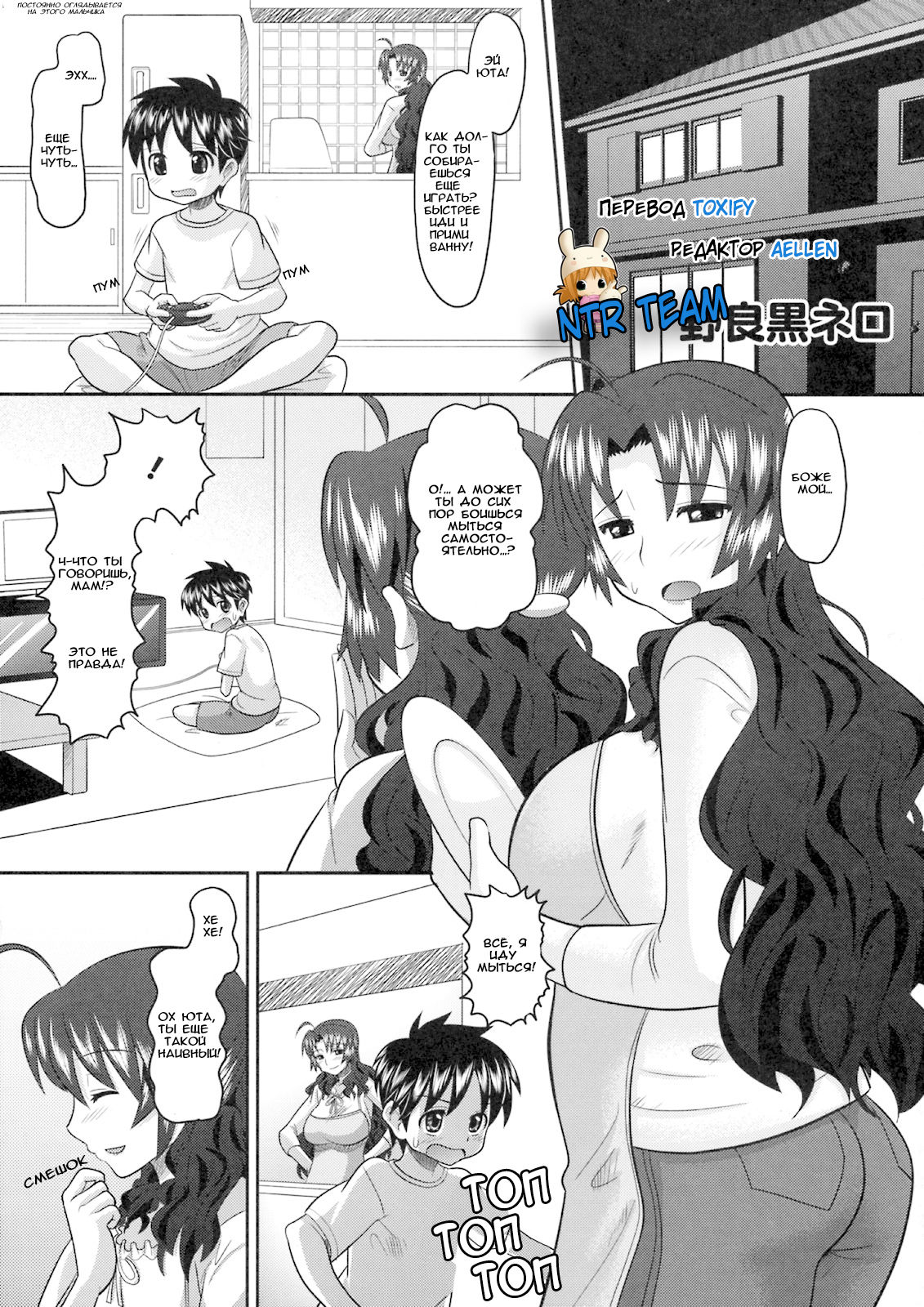 Shinzui Vol. 8 Ch. 1 page 1 full