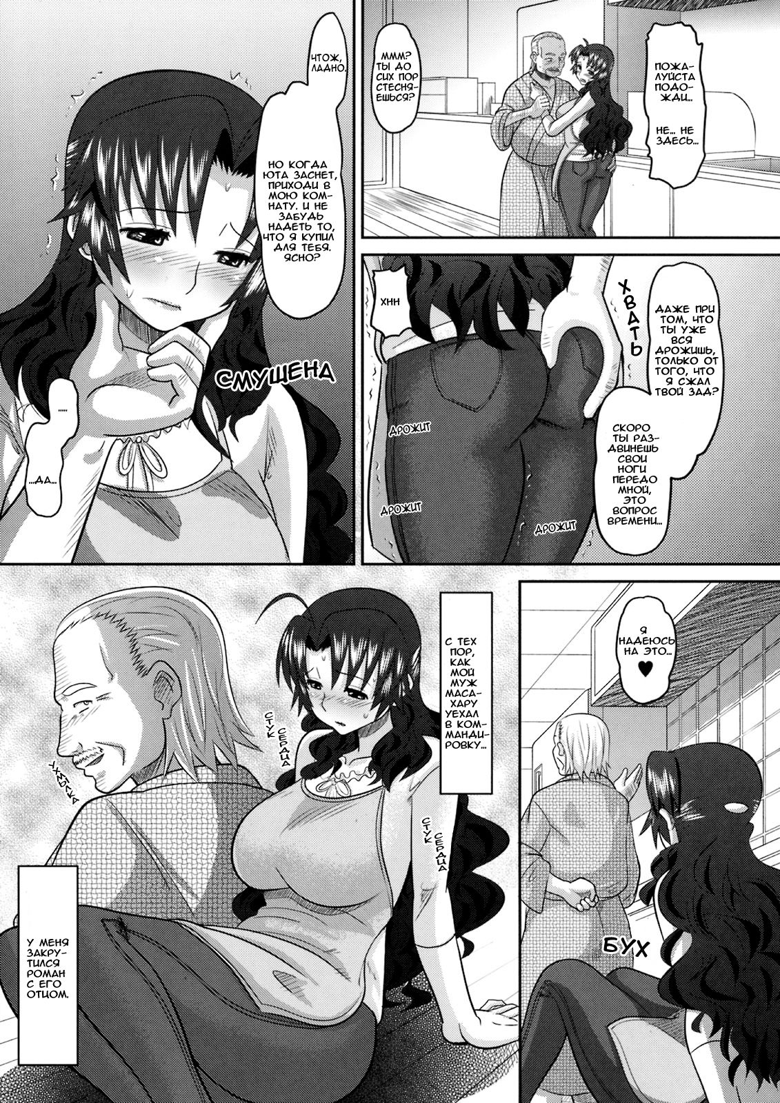 Shinzui Vol. 8 Ch. 1 page 3 full