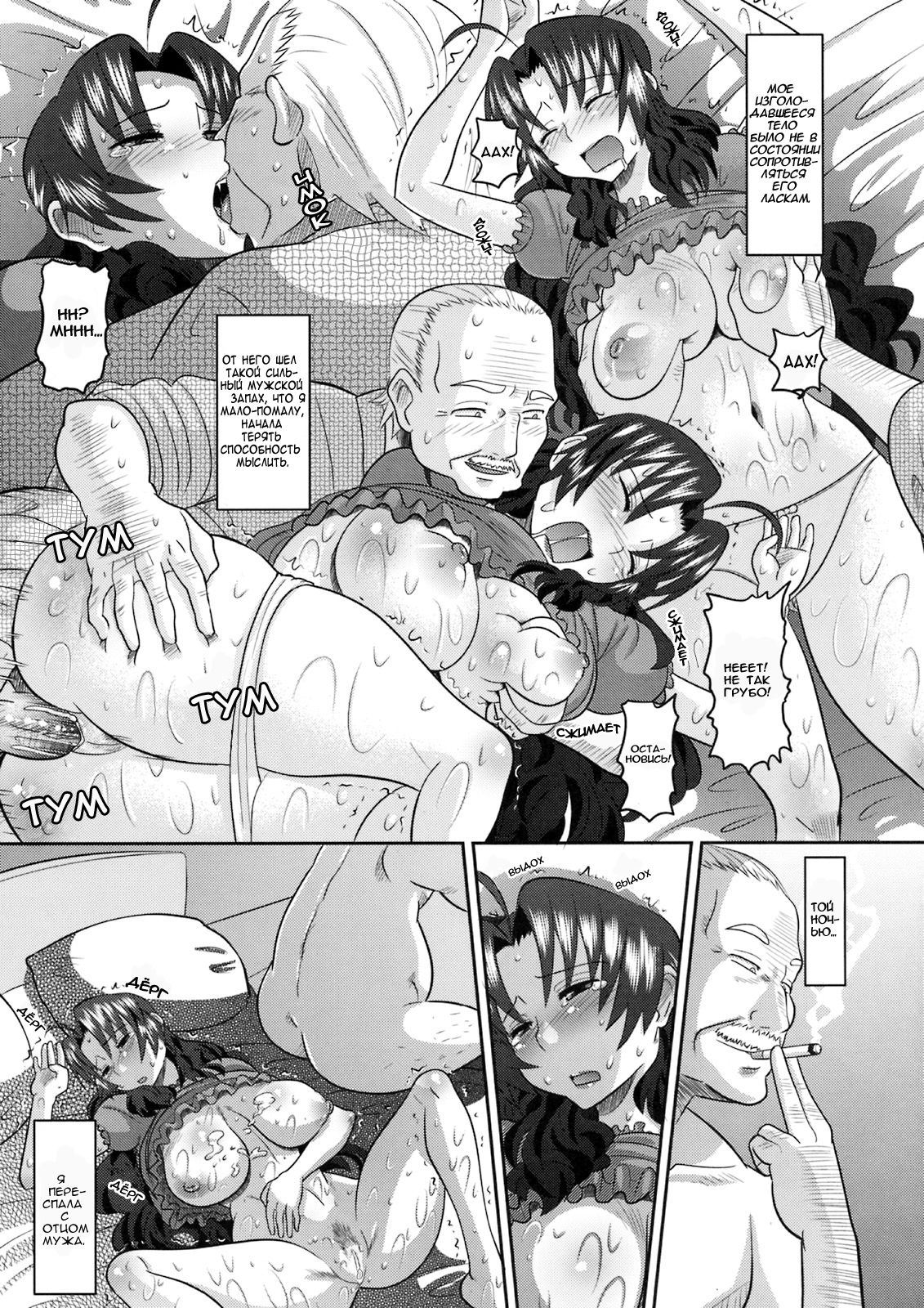Shinzui Vol. 8 Ch. 1 page 5 full