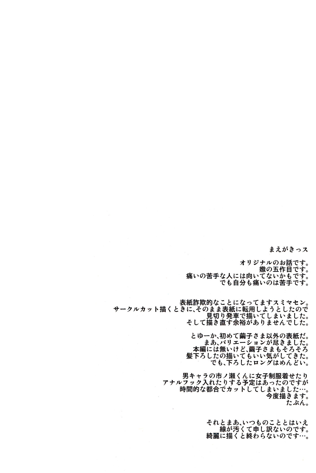 Naburi Itsu page 3 full