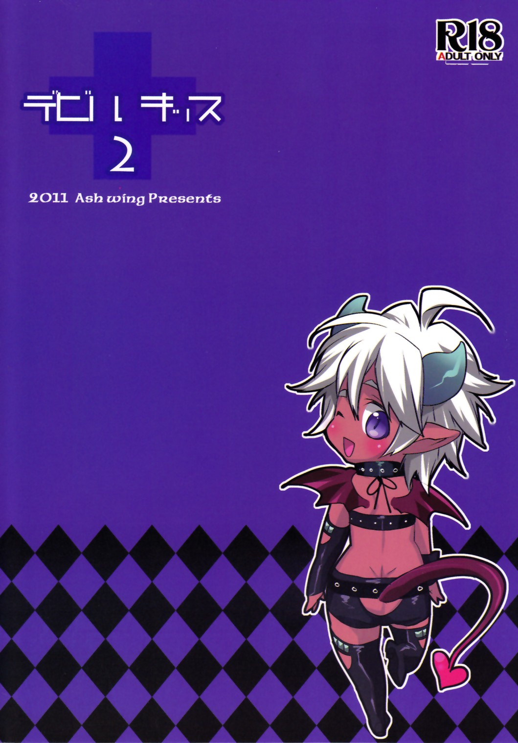 Devil Kiss 2 | 데빌키스 2 page 2 full