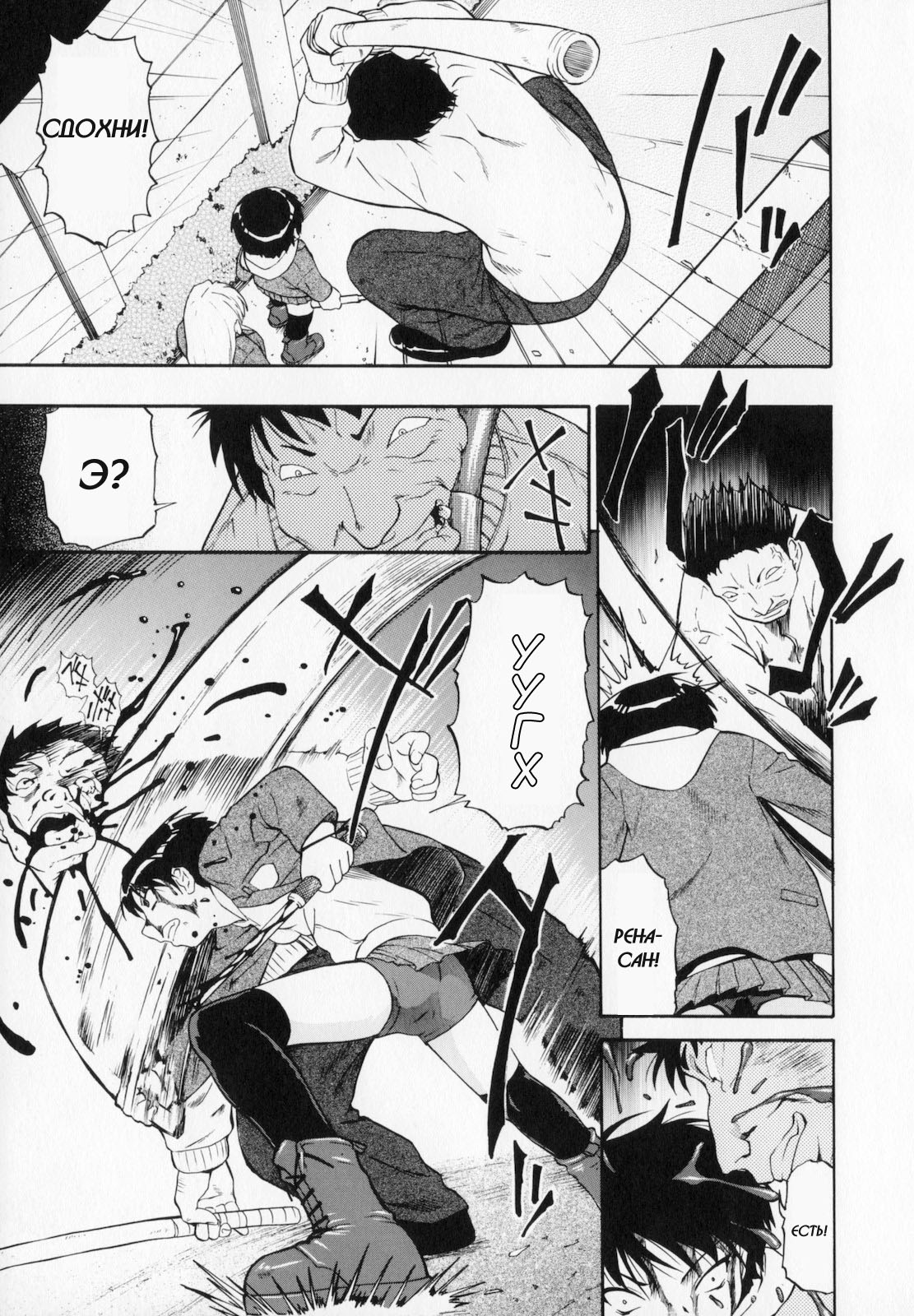 Sono Han Kara Shitataru Mono | What Trickles From Those Scars Ch.1-4 page 9 full