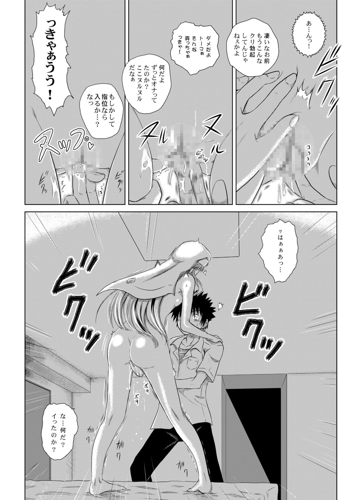 Index Spiral page 7 full