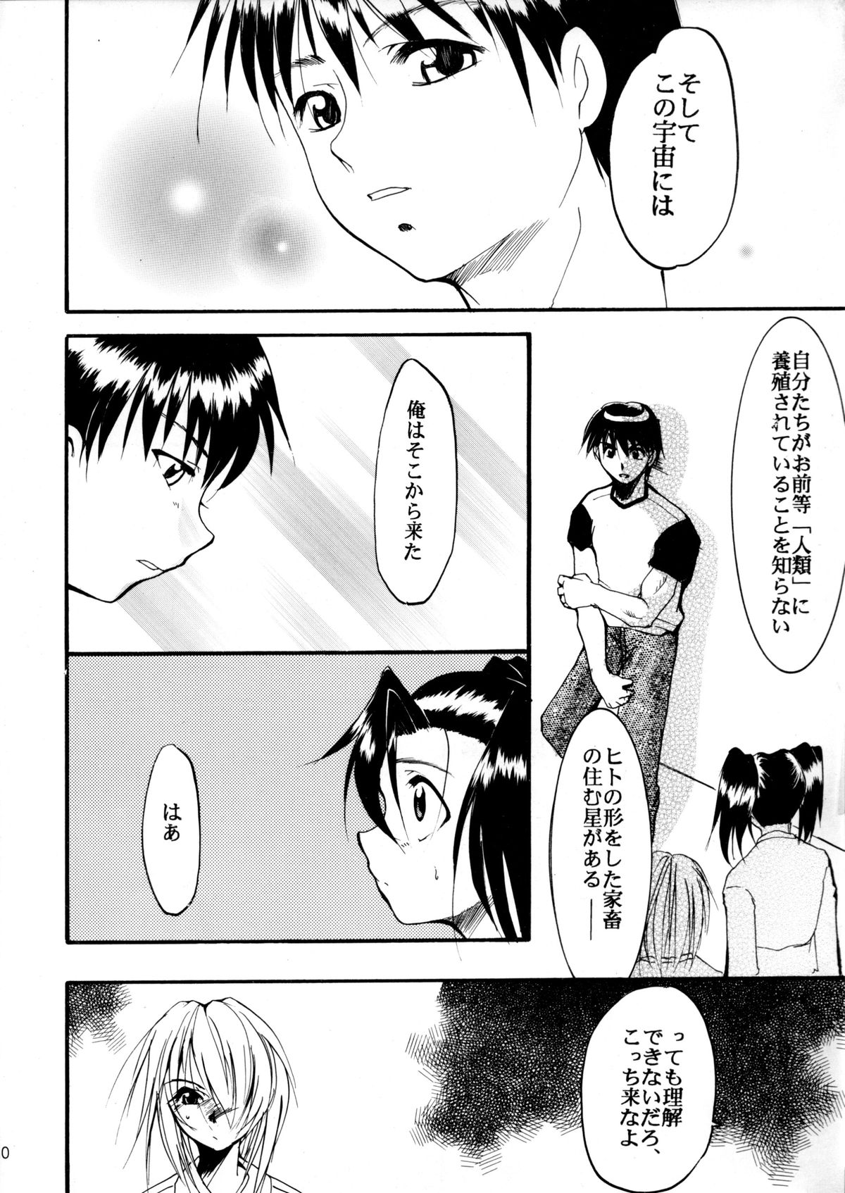 Pink Vacation page 9 full