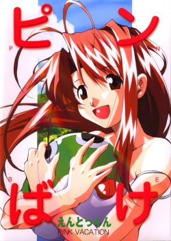 250px x 352px - Parody: love hina page 13 - Hentai Manga, Doujinshi & Porn Comics