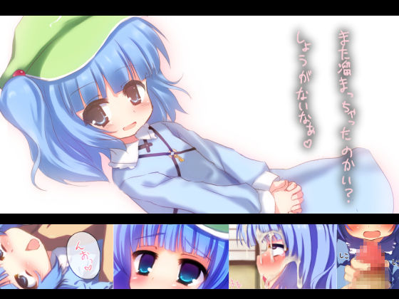 Nitorinchi page 1 full