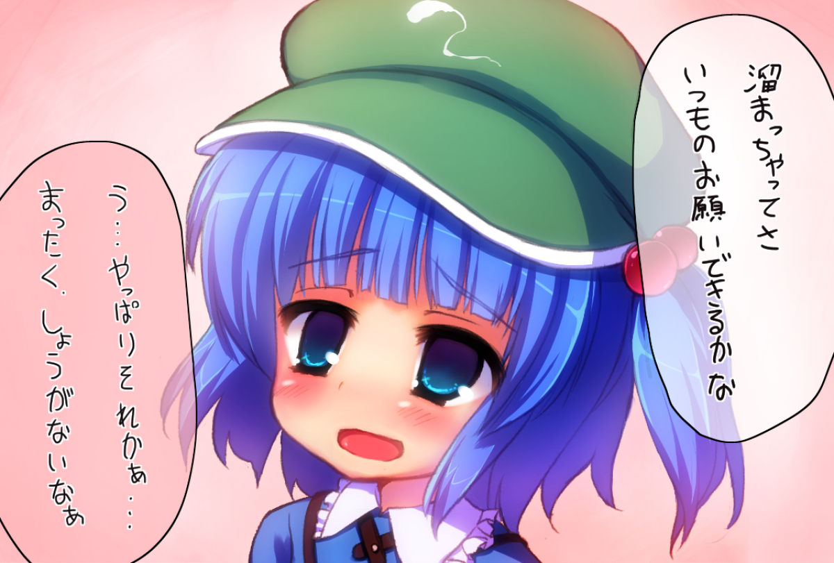 Nitorinchi page 4 full