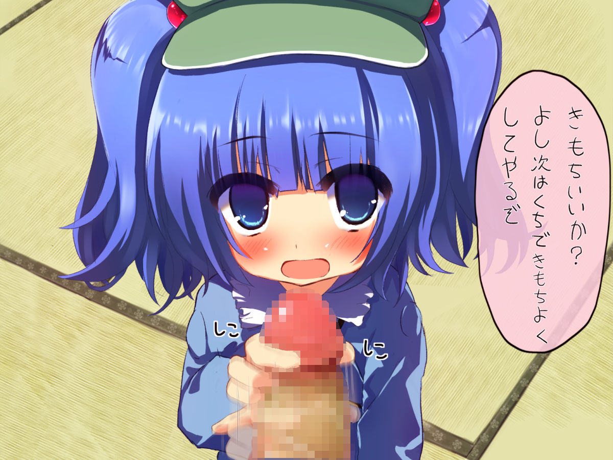 Nitorinchi page 8 full