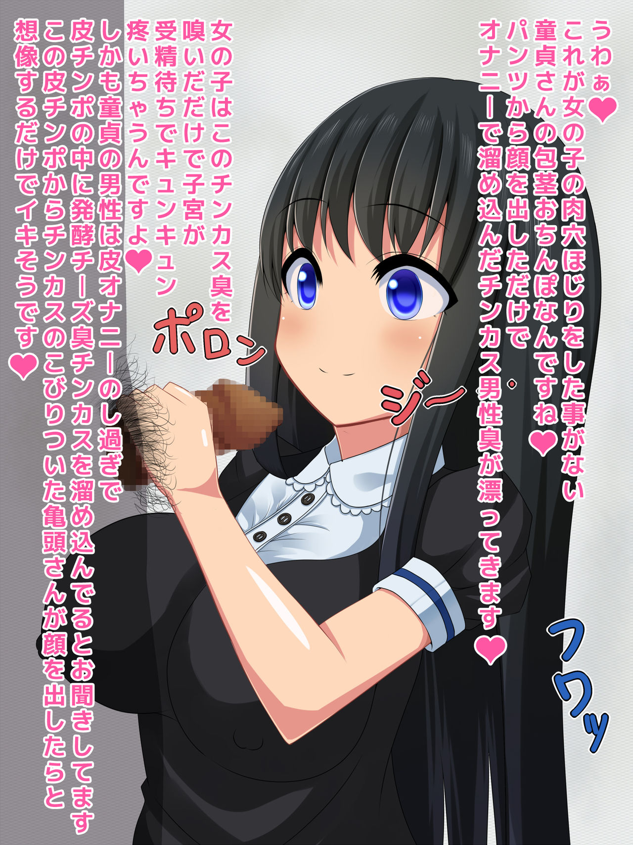 Inran Seikoui Daisuki na Onnanoko ga Anata no Otaku ni Oukagai shimasu page 3 full