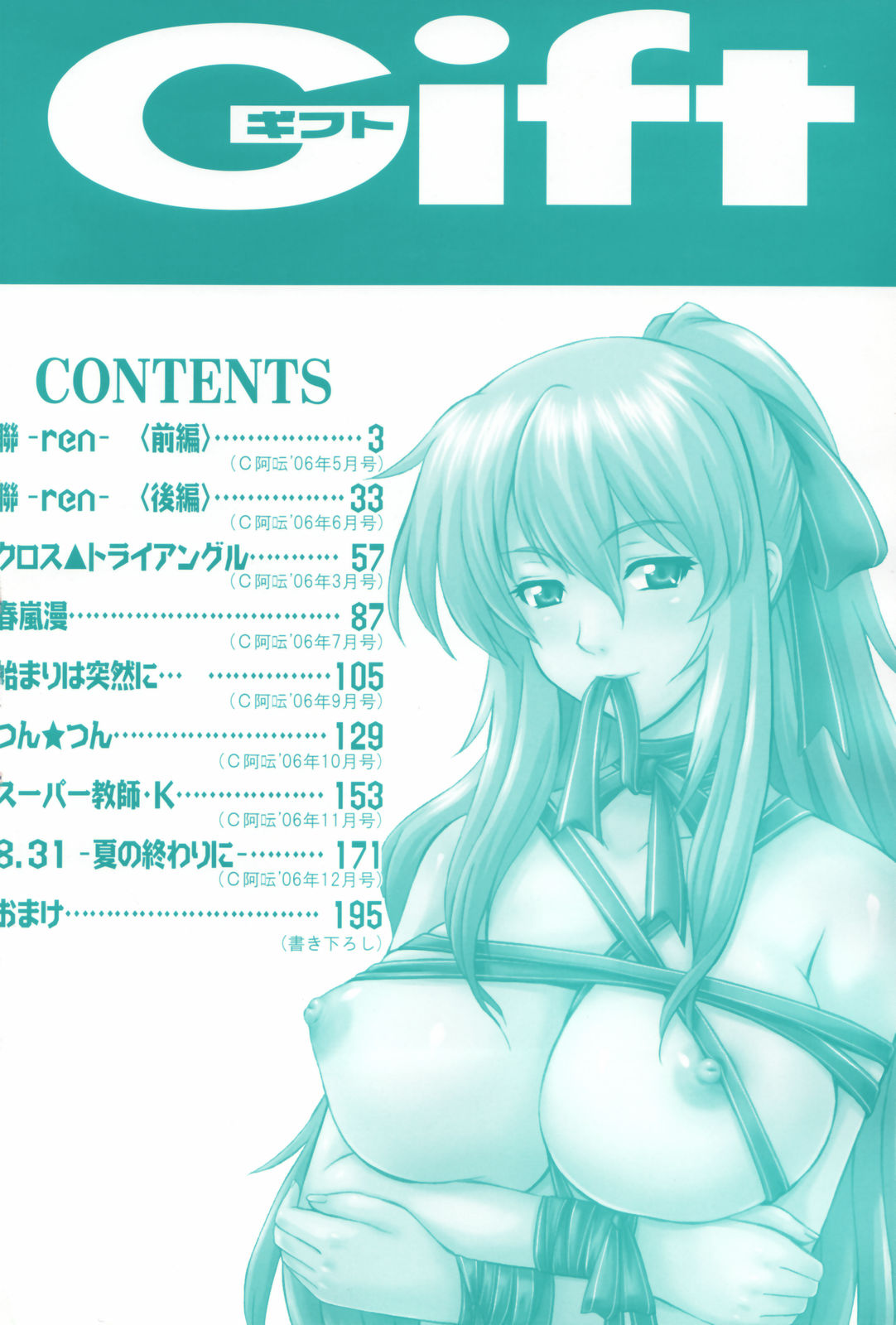 Gift page 4 full