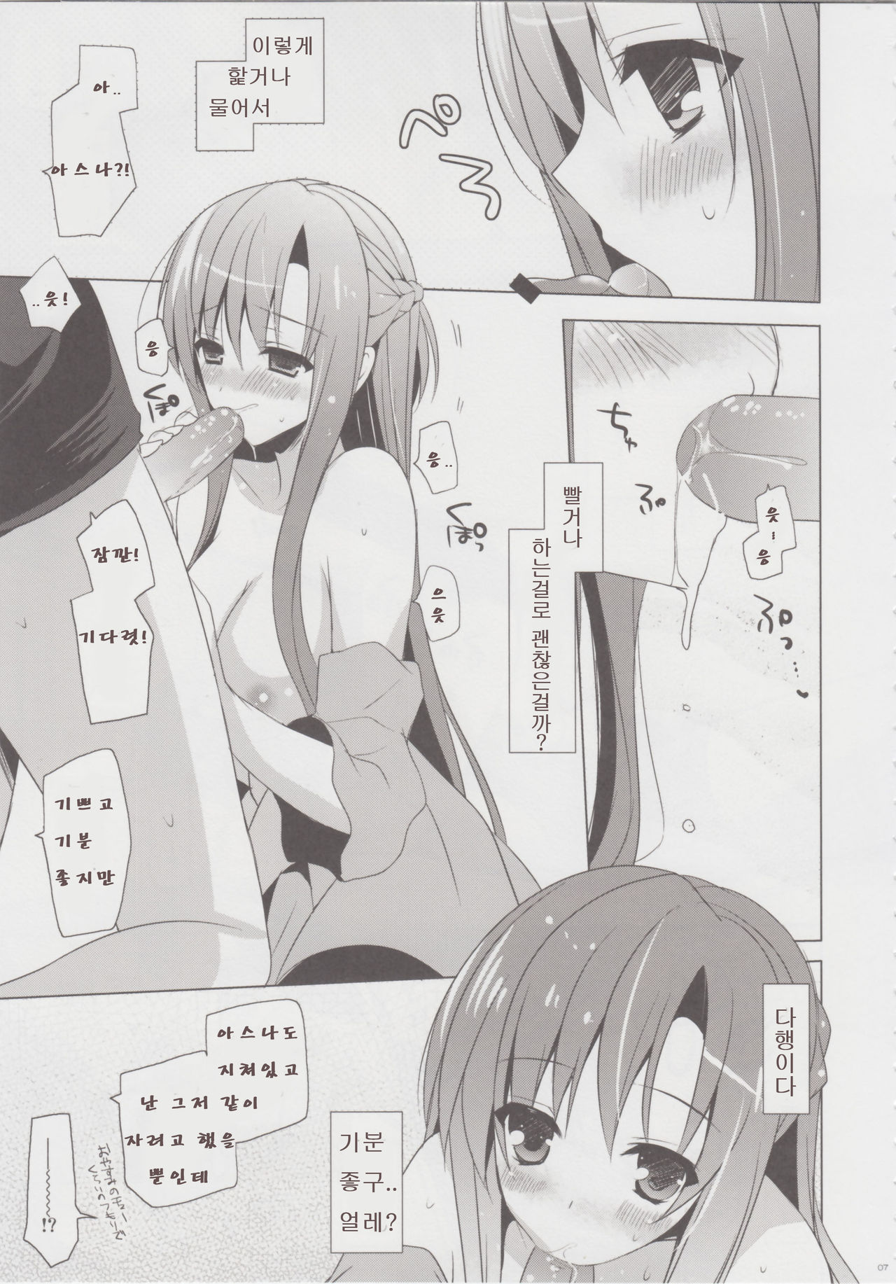Primae Noctis page 6 full