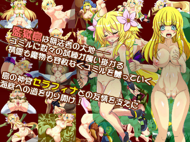 Kangoku Shima no Yumiru page 2 full