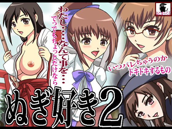 Nugi Suki 2 page 1 full