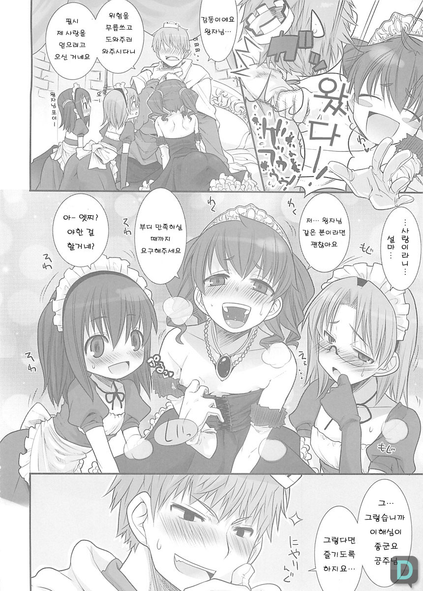 Suzu no Soutei page 3 full
