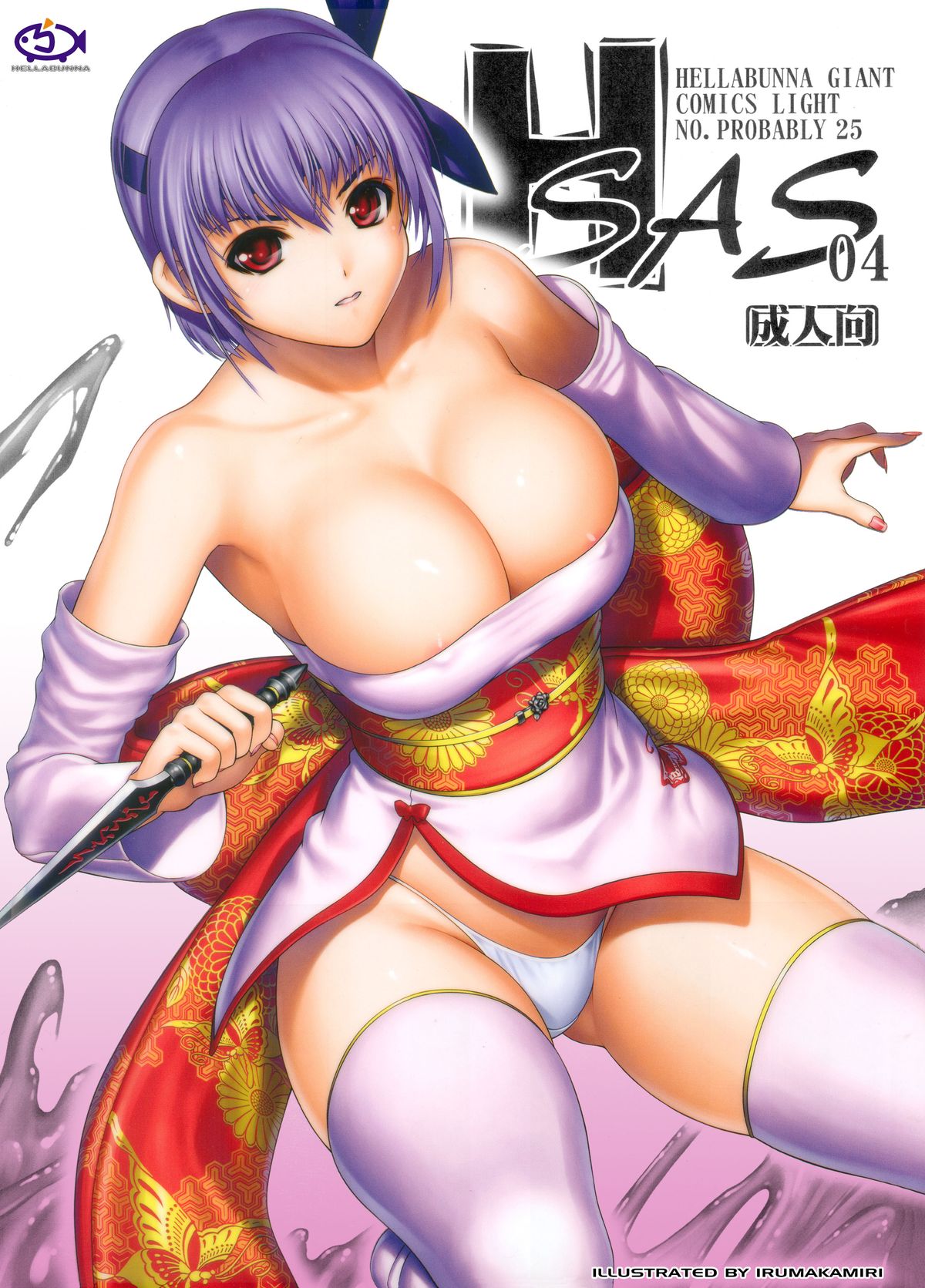 H.SAS 04 page 1 full
