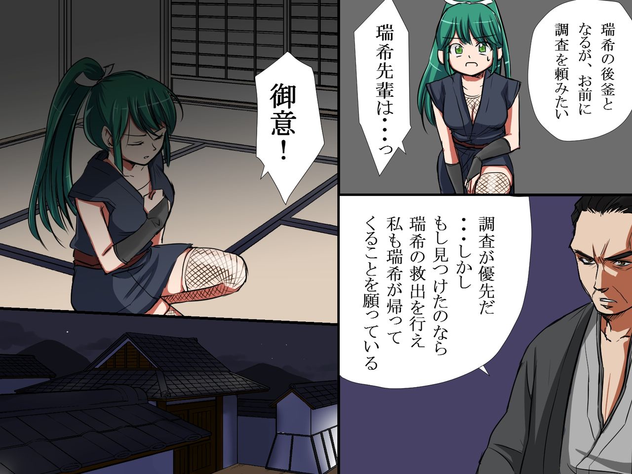 Saiin no Yakata ～Saiin Sennou～ page 3 full