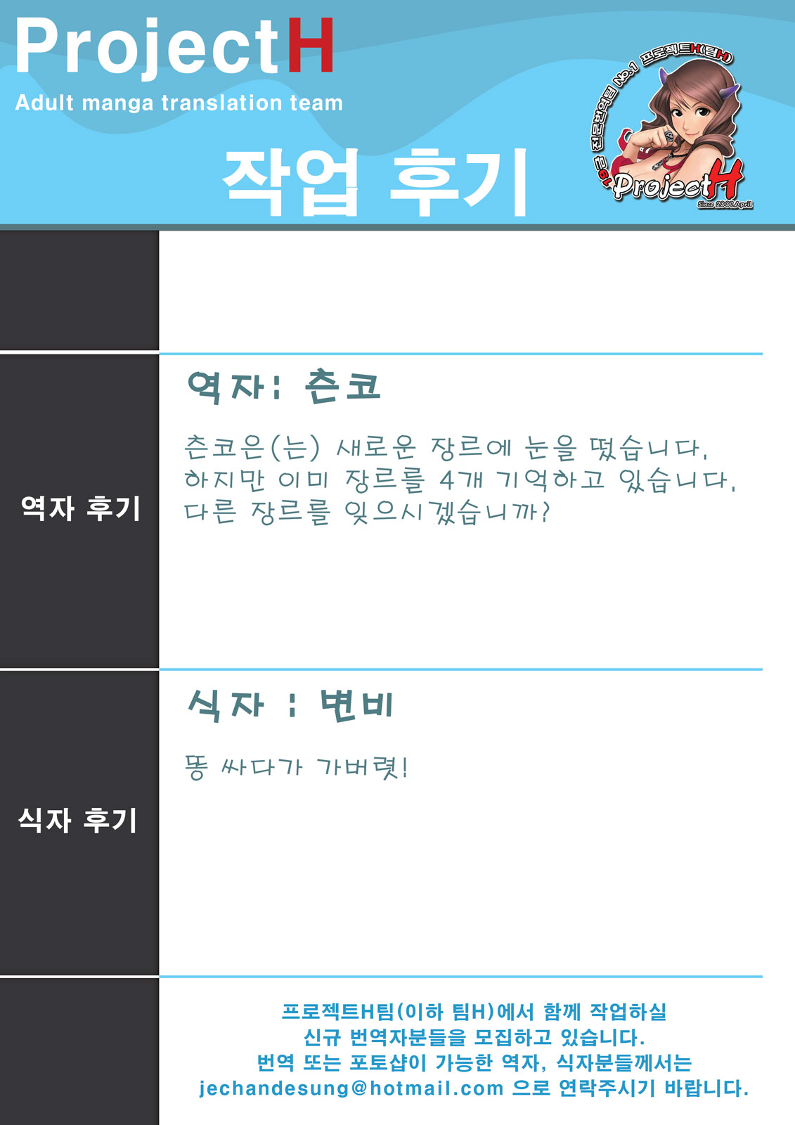 Sakuyano Oshiri na Rakugaki Bon | 사쿠야의 엉덩이를 낙서한책 page 9 full