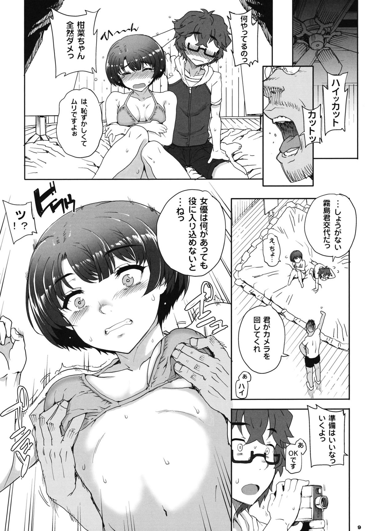 Aoi Kayumidome page 9 full