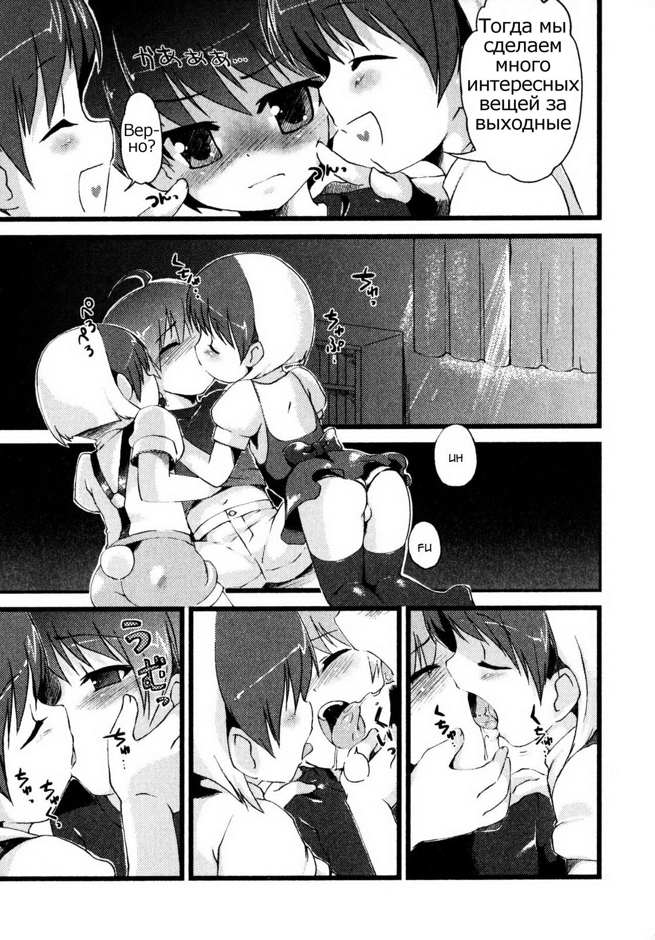 milky Twins page 3 full