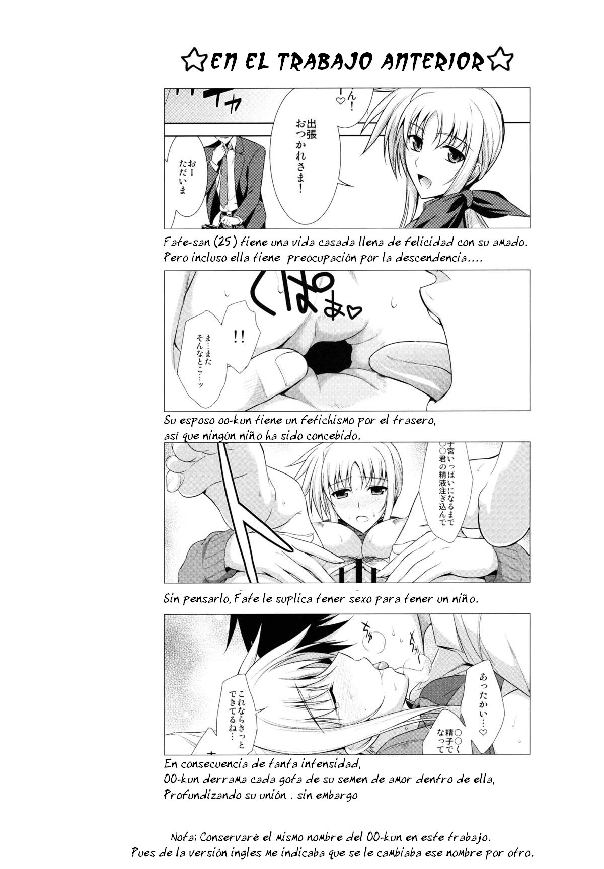 Ore to Nanoha to One Room  =FMR= page 5 full