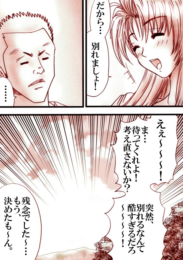 Haisouko no Naka de page 6 full