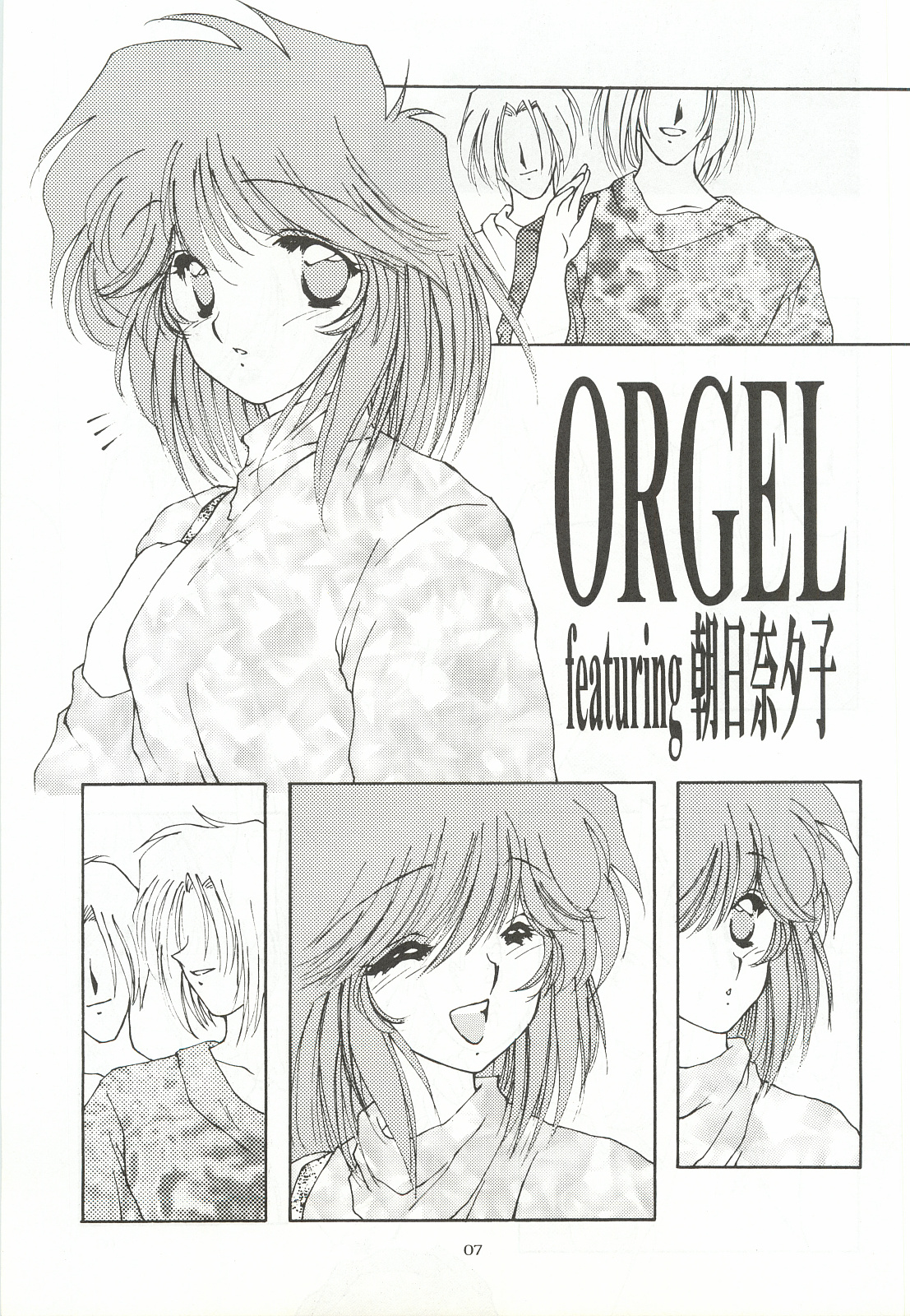 ORGEL 3 featuring Asahina Yuuko page 6 full