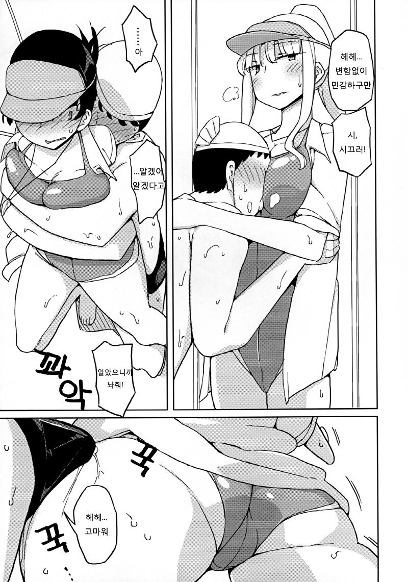 Onnanoko no Hi page 10 full