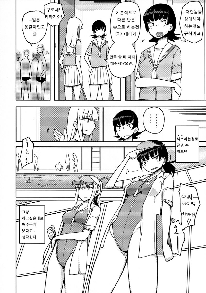 Onnanoko no Hi page 7 full