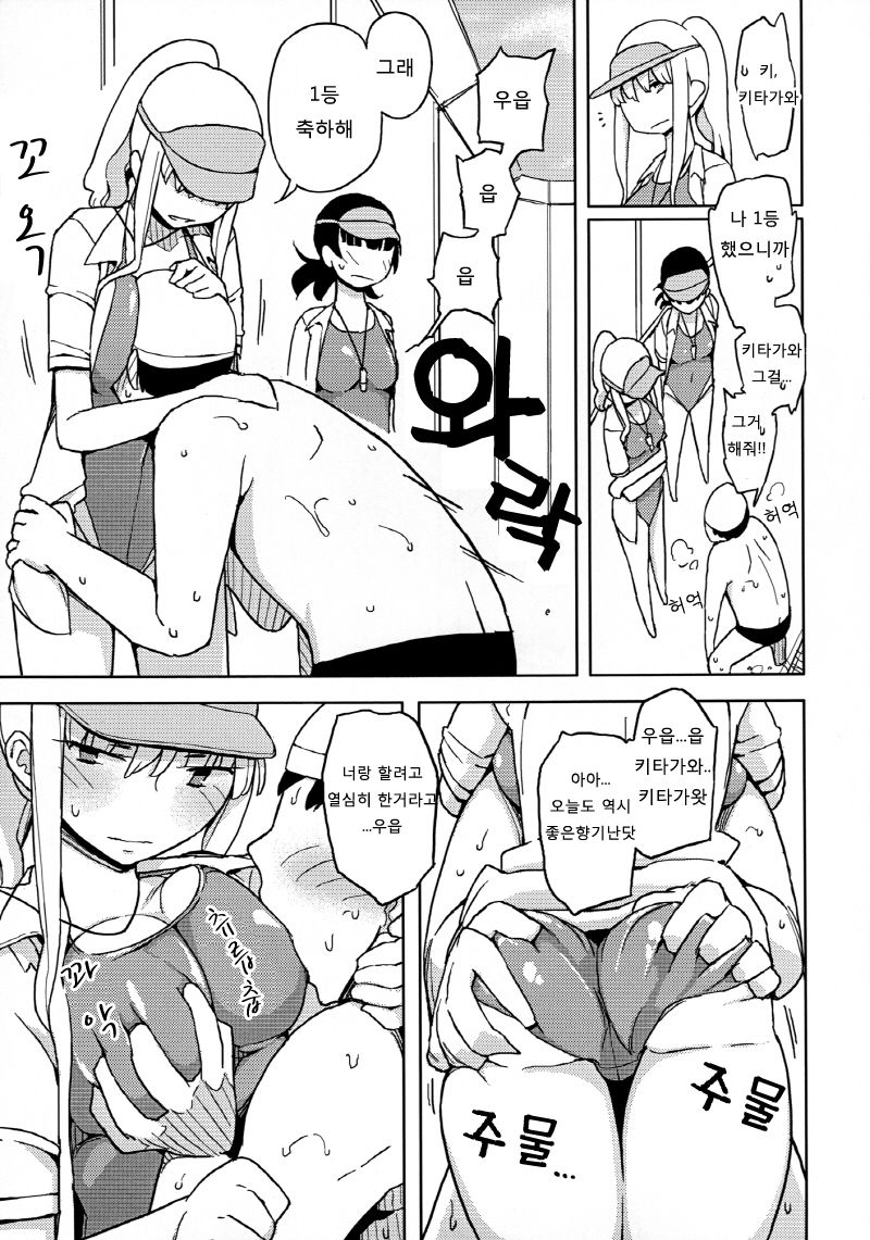 Onnanoko no Hi page 8 full