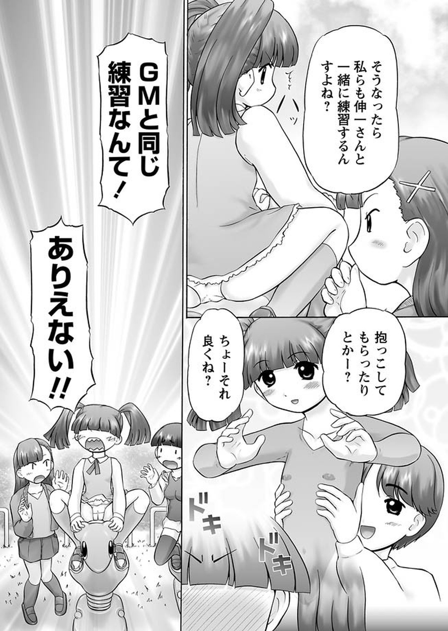 GM Ch6 page 10 full