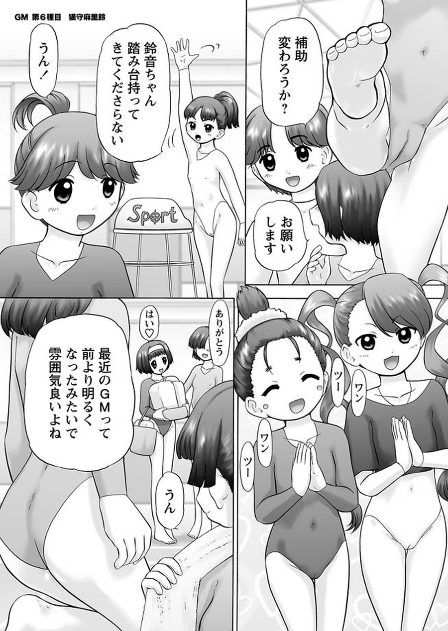 GM Ch6 page 2 full