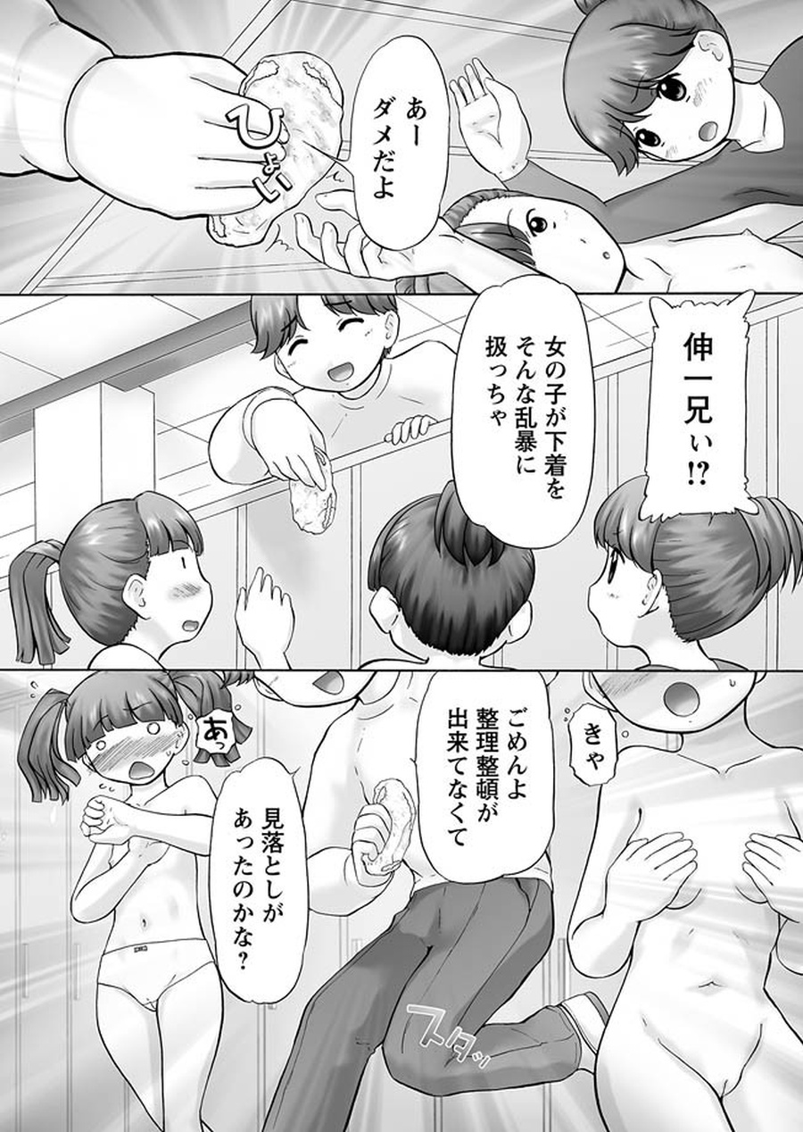 GM Ch6 page 7 full