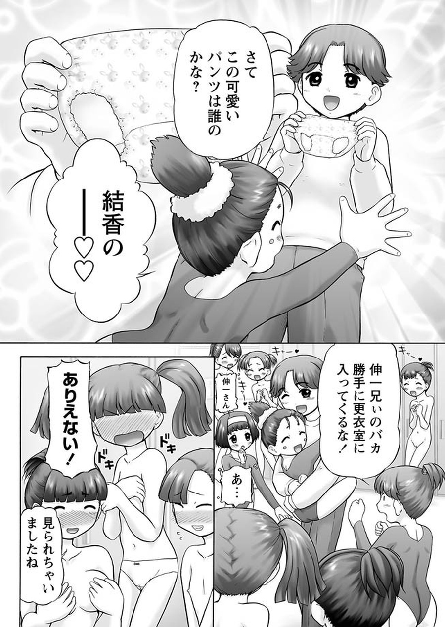 GM Ch6 page 8 full