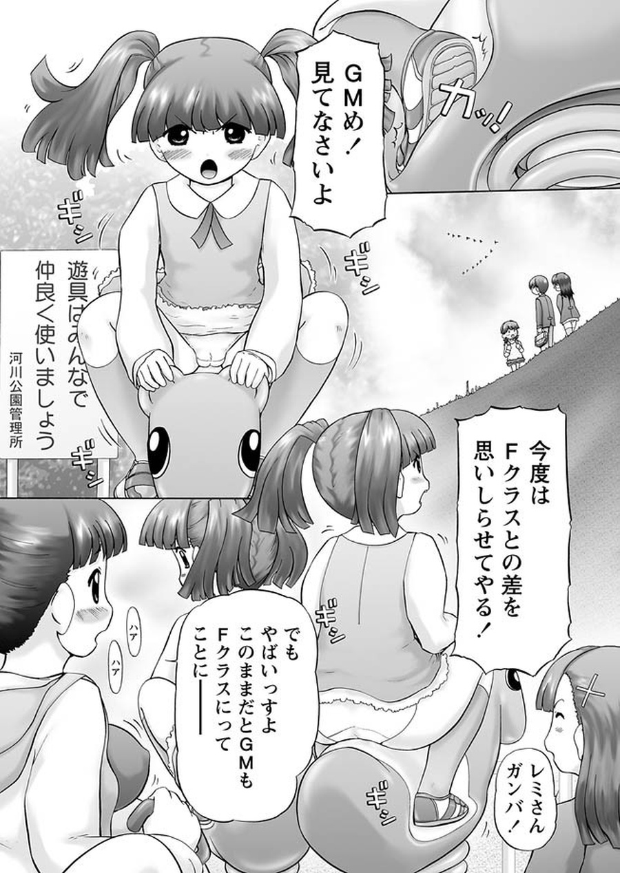 GM Ch6 page 9 full