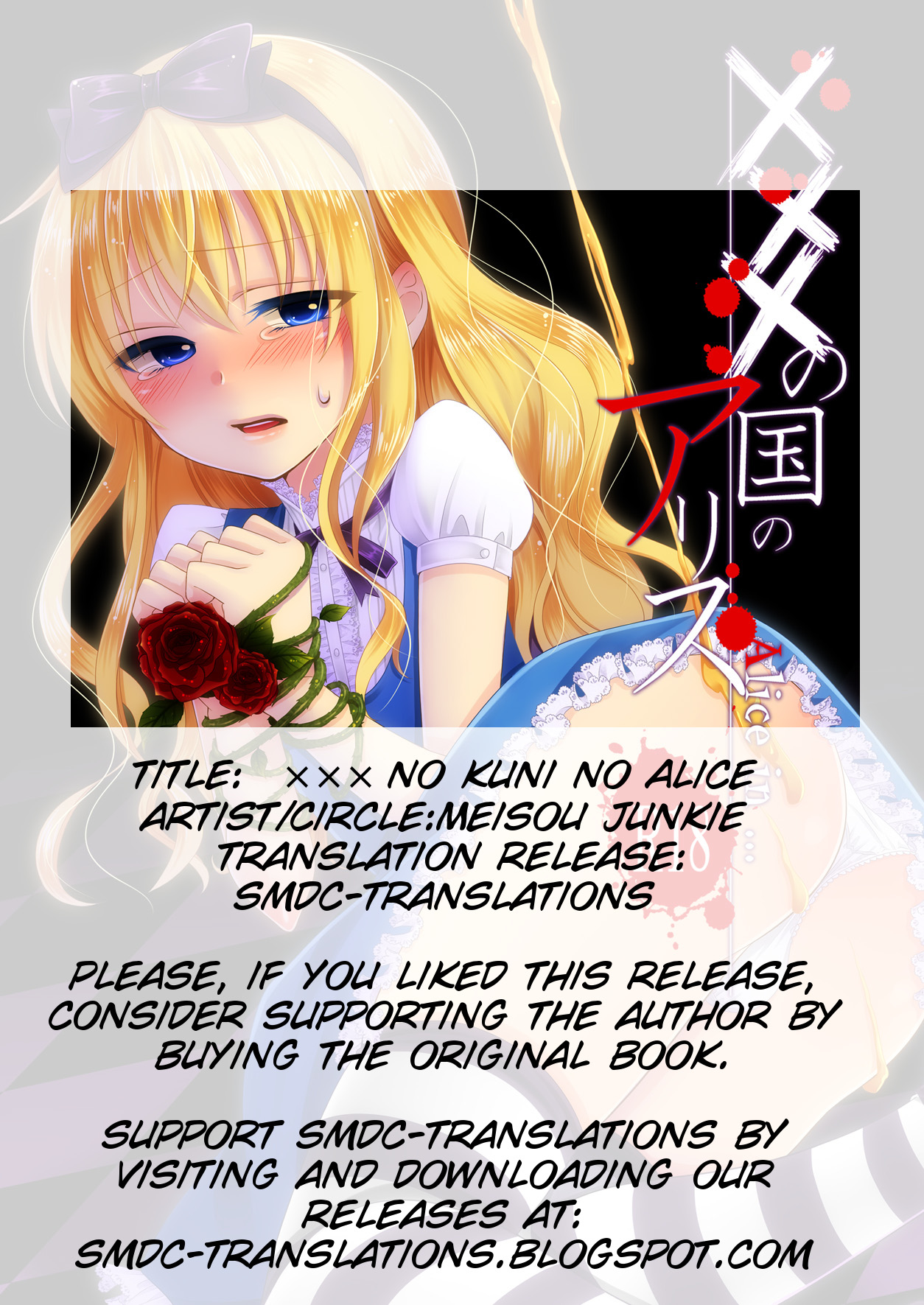 ××× no kuni no Alice page 2 full