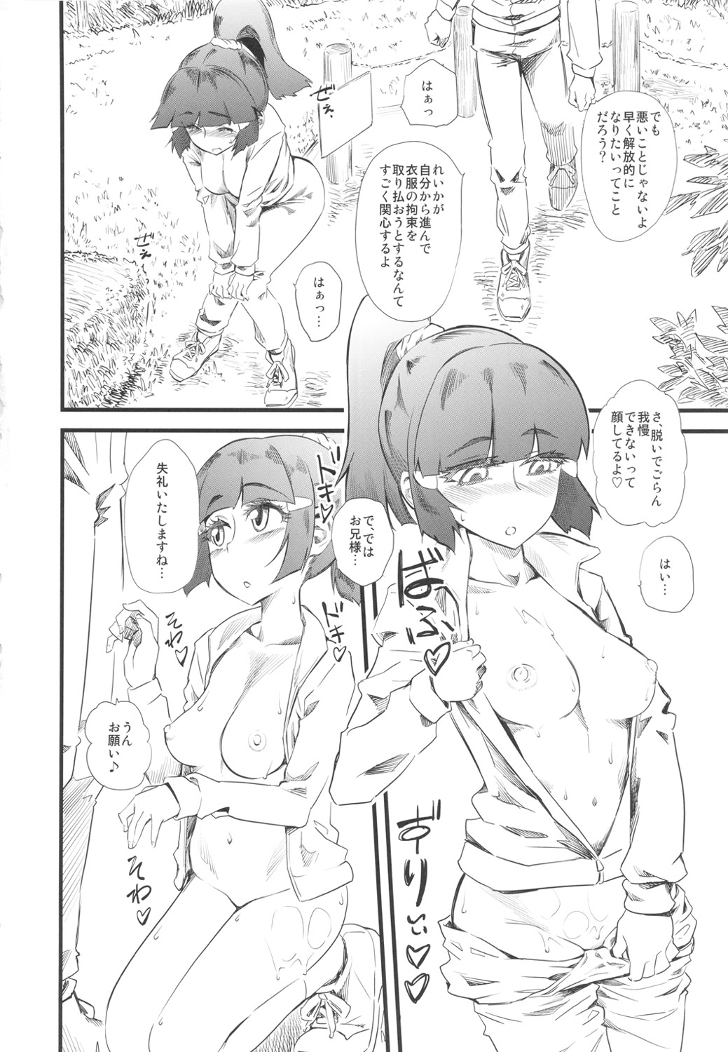 Cure Naturist page 5 full